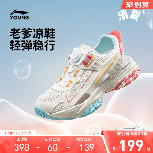 商场同款|李宁清夏儿童运动凉鞋