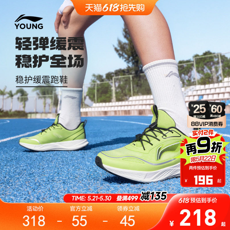 李宁儿童专业跑步鞋轻跃男童鞋女童运动鞋2026新款夏季青少年鞋子