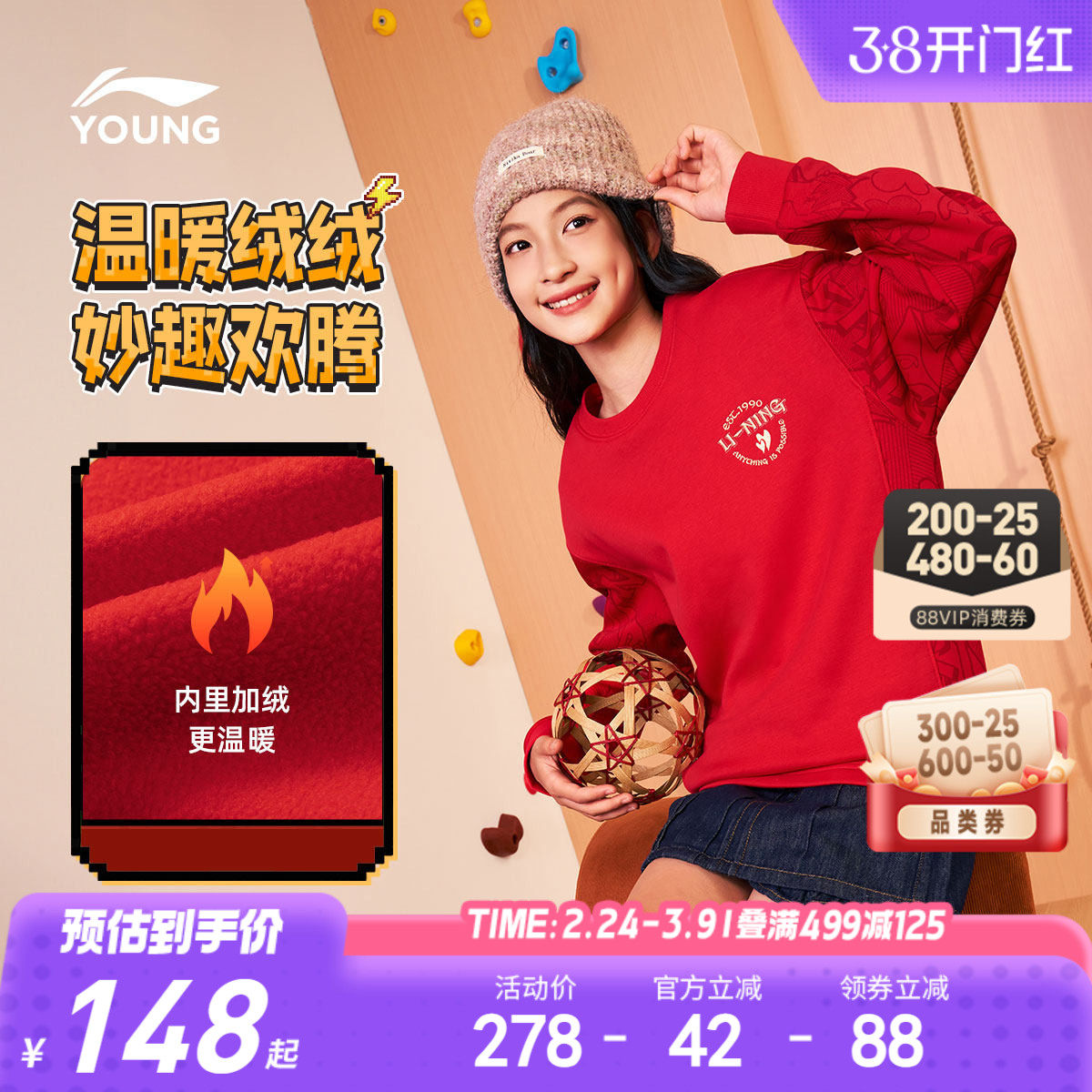 新年装|李宁女童装加绒红色卫衣2026本命年马年衣服女孩过年冬装