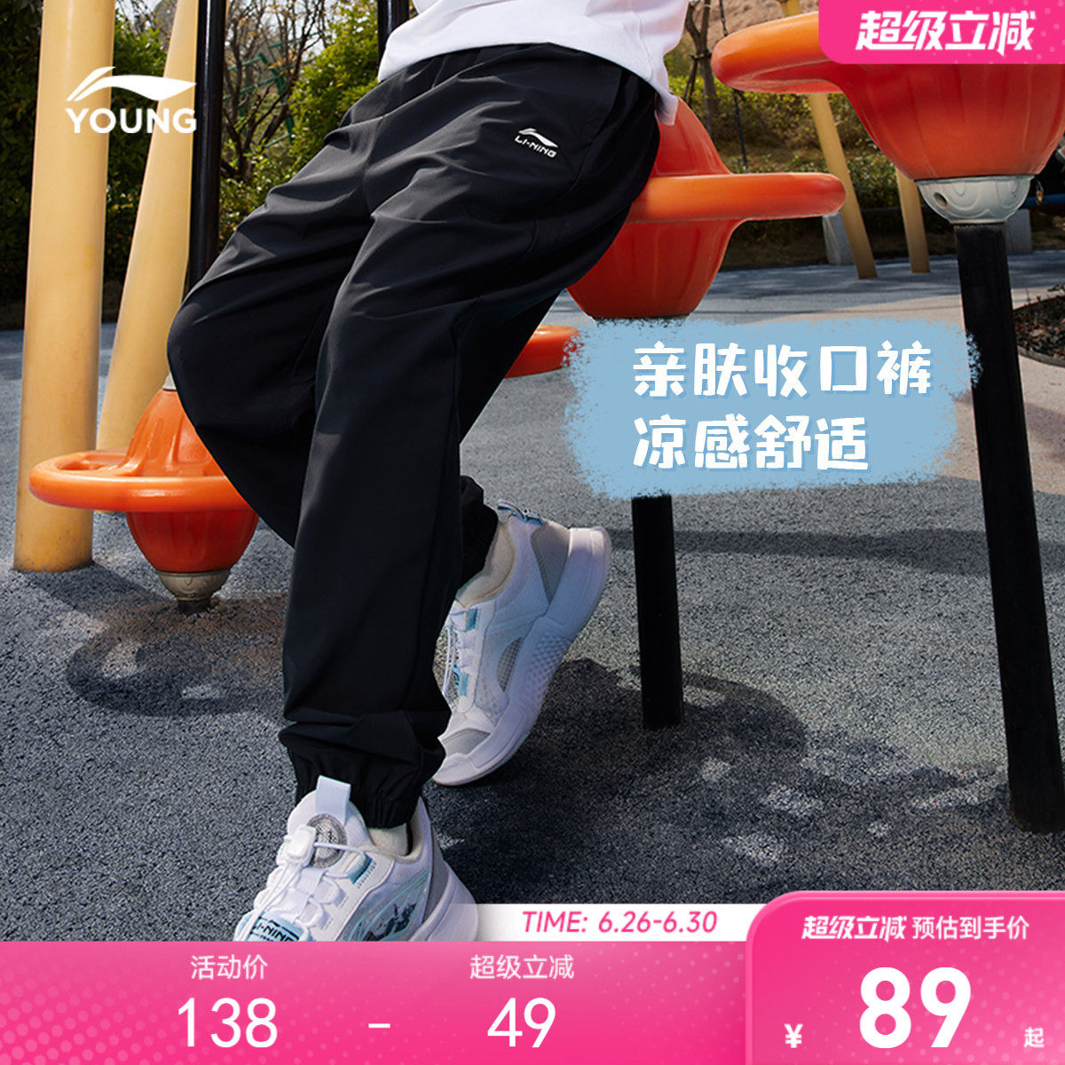 李宁儿童薄款裤子凉感速干运动裤2026新款夏季男童装女大童防蚊裤