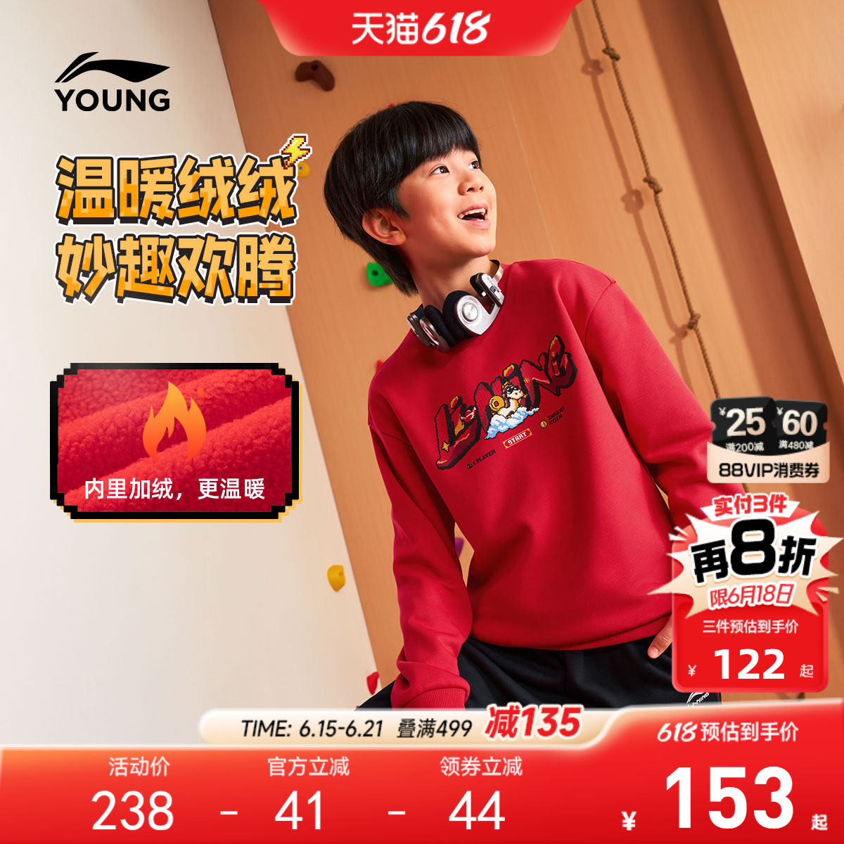 李宁儿童新年红色卫衣2026马年本命年衣服男童装女孩过年拜年春装