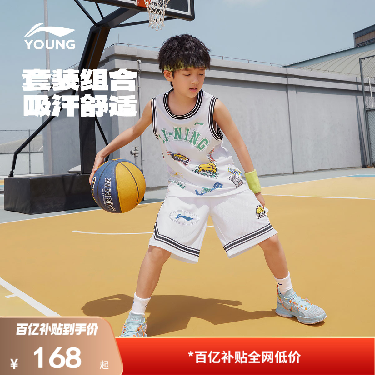 李宁儿童宽松篮球服运动套装