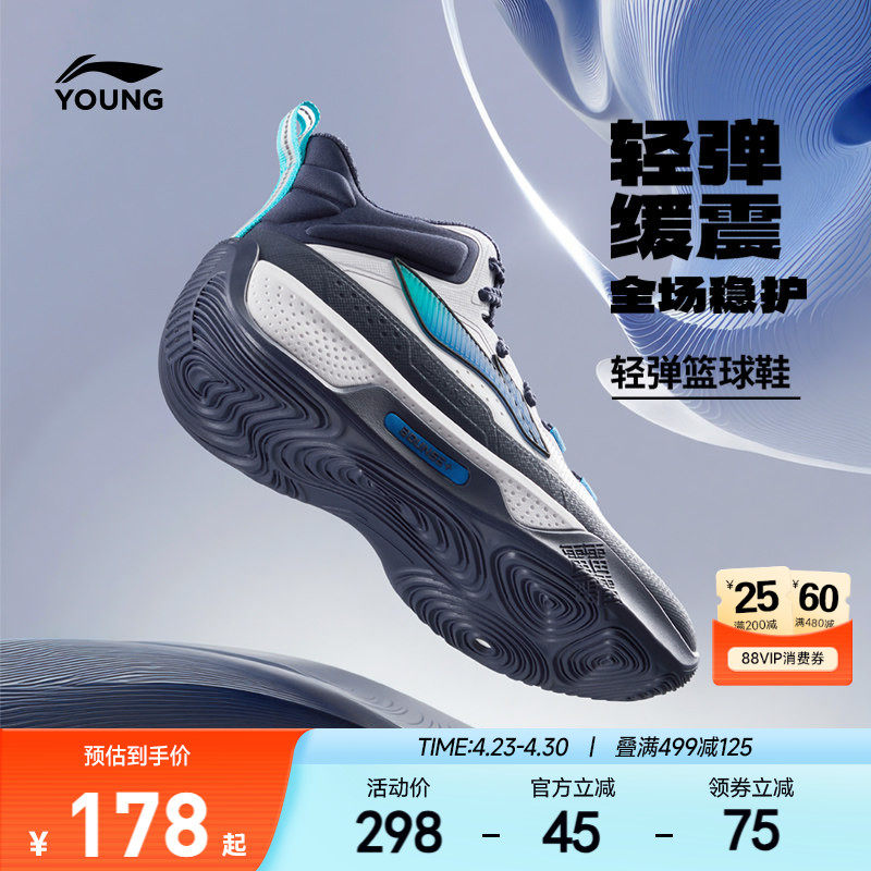 李宁天影䨻专业儿童篮球鞋轻便软底春季男童鞋中大童青少年运动鞋