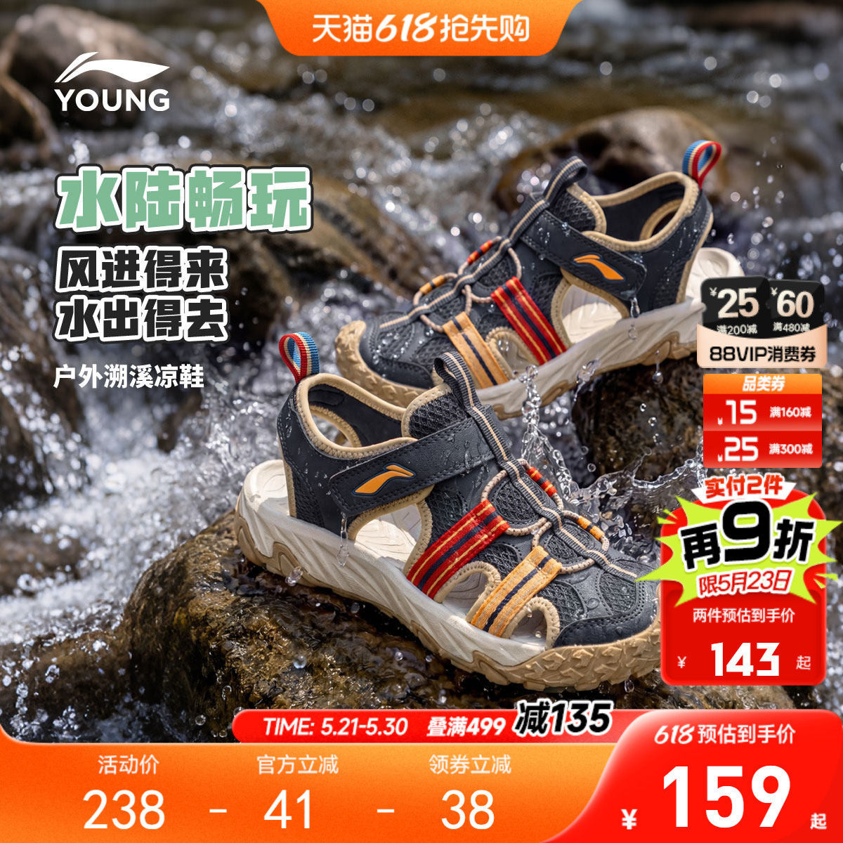 李宁小童户外运动凉鞋轻便软底夏款男童鞋女宝宝包头溯溪鞋沙滩鞋