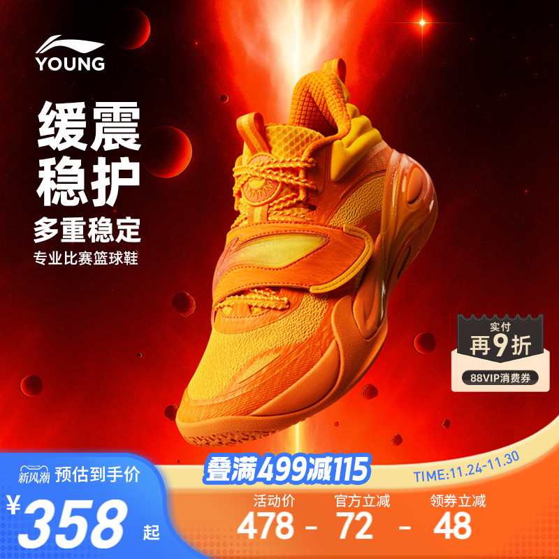 李宁童星能1专业篮球鞋