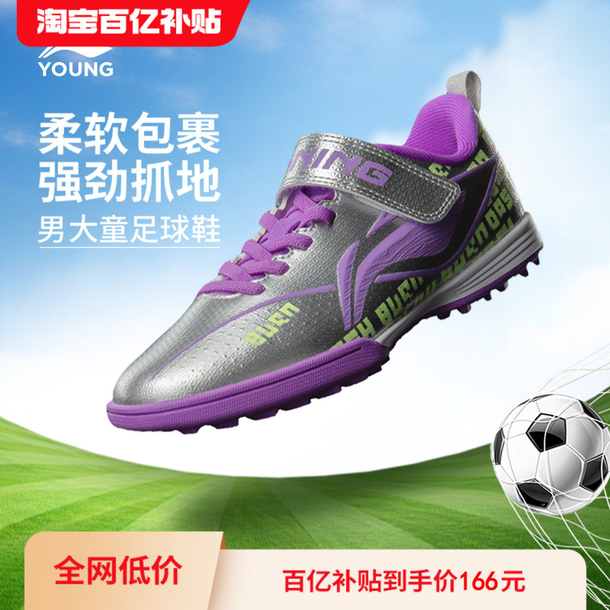 李宁儿童疾影2 TF YOUNG足球鞋男童青少年碎钉专业运动鞋YKGV012