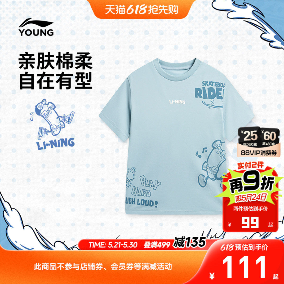 商品图