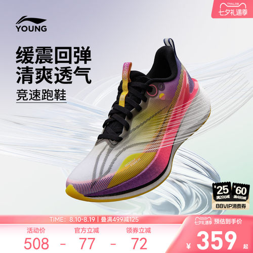李宁童䨻赤兔8PRO女童鞋