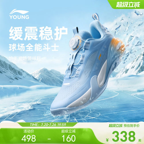 李宁儿童星能V2比赛专业篮球鞋