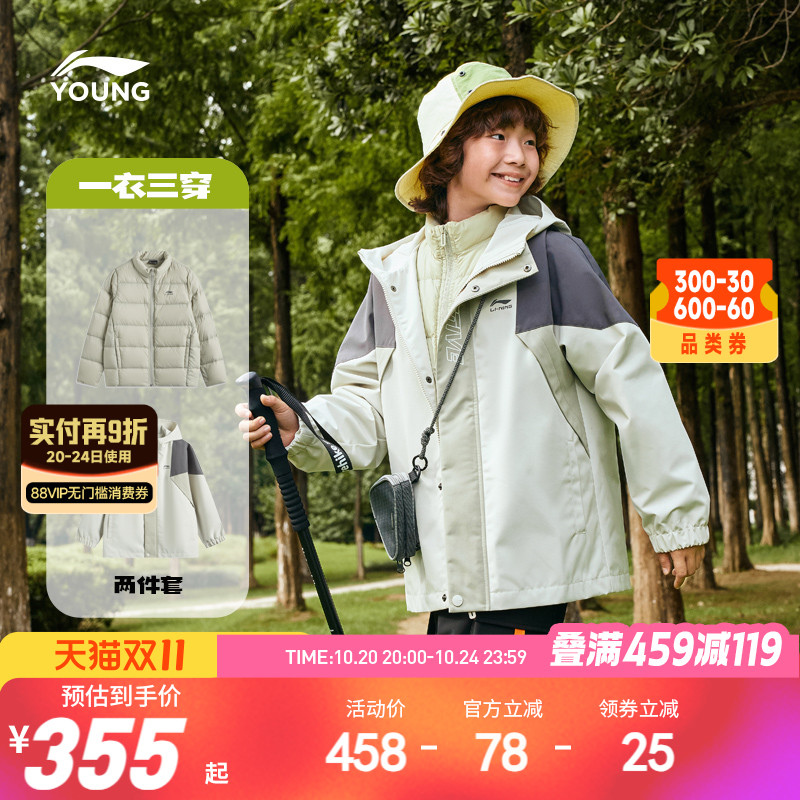 李宁儿童男女同款运动风衣
