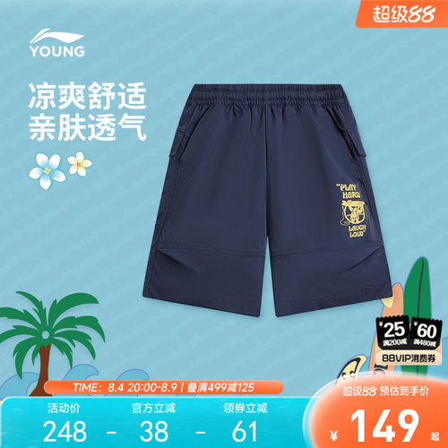 李宁童凉爽男休闲休闲短裤