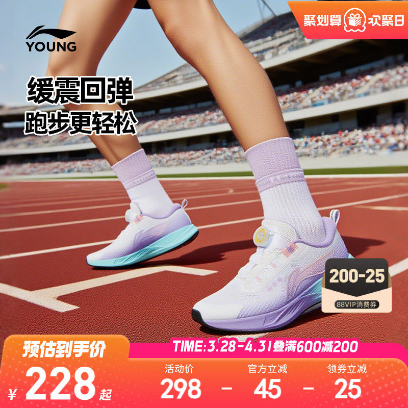 商场同款|李宁女孩专业跑步鞋2026新款女童鞋男中大童超轻运动鞋