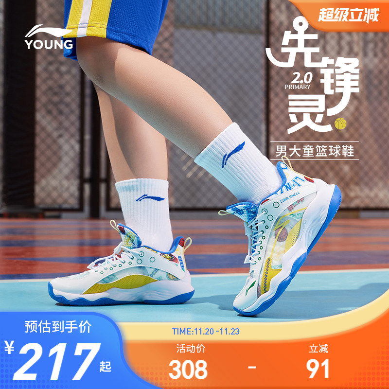 李宁儿童专业篮球鞋PRIMARY2.0