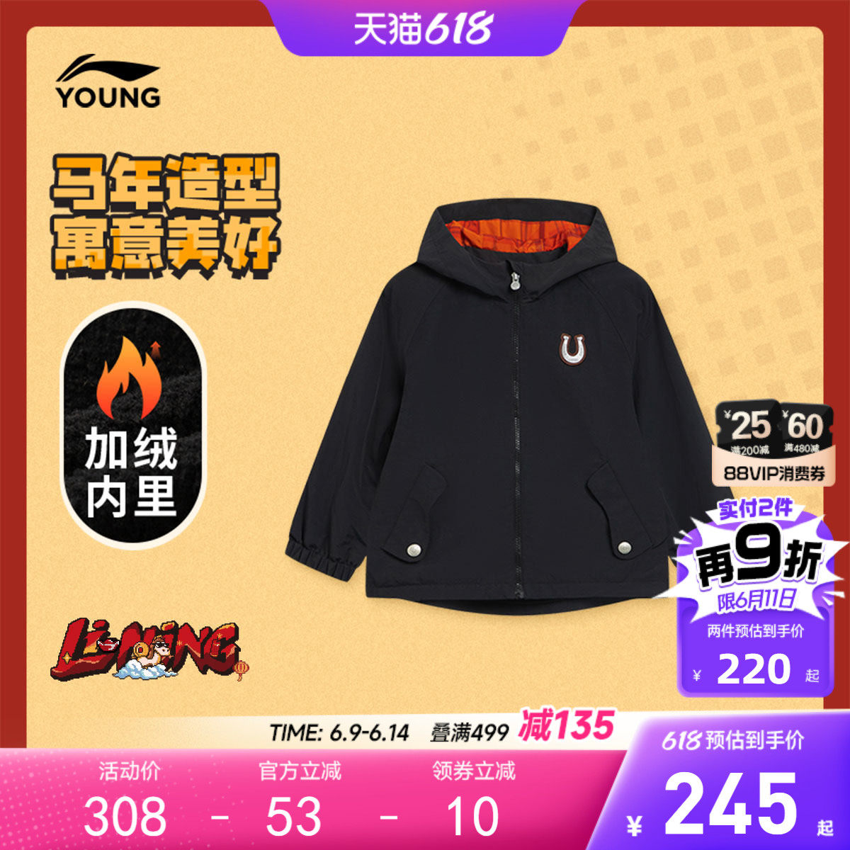 商场同款|李宁小童加绒抗静电防泼水外套男童装宝宝保暖衣服冬装