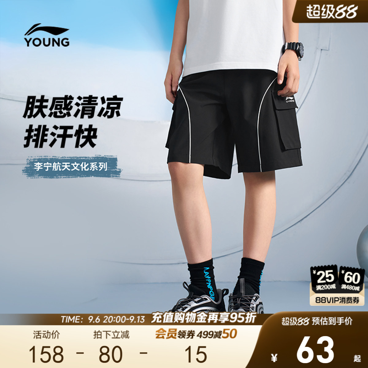 李宁儿童|航天文化系列速干短裤图片