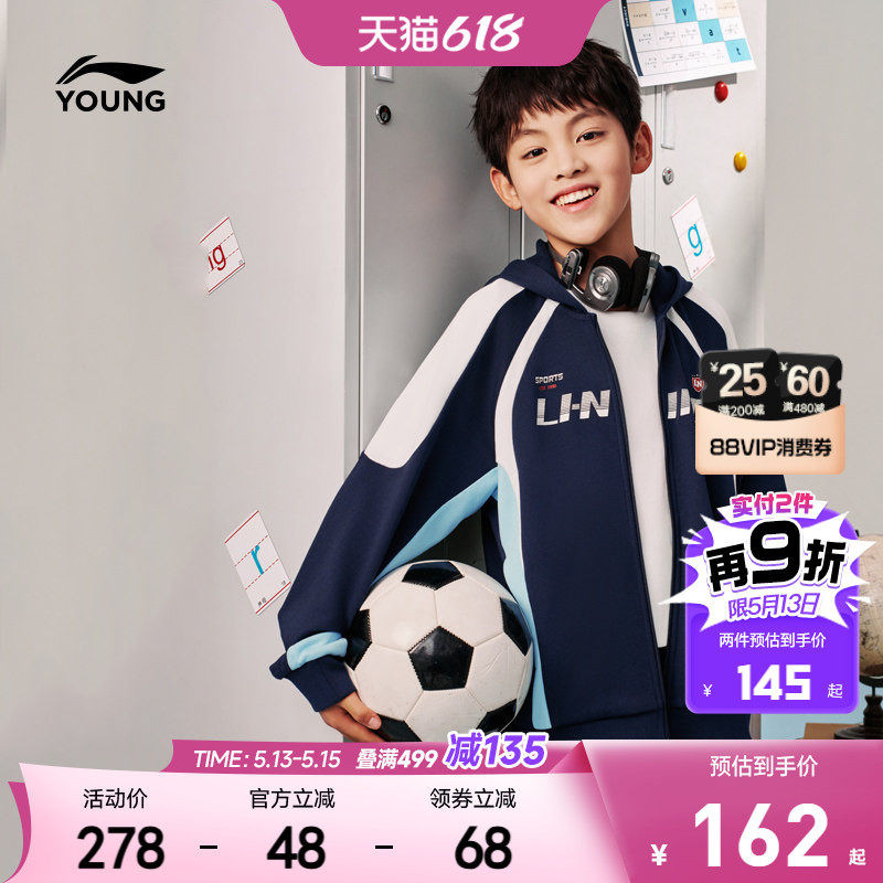 李宁儿童运动外套2026新款春夏款男童装卫衣女孩中大童青少年上衣