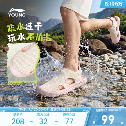 李宁儿童速干溯溪涉水鞋2026新款夏季男童鞋女沙滩鞋包头运动凉鞋