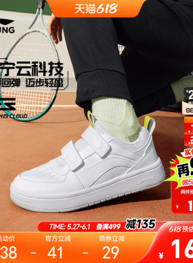 李宁儿童小白鞋轻便软底春夏款白色低帮板鞋男童鞋女中大童运动鞋