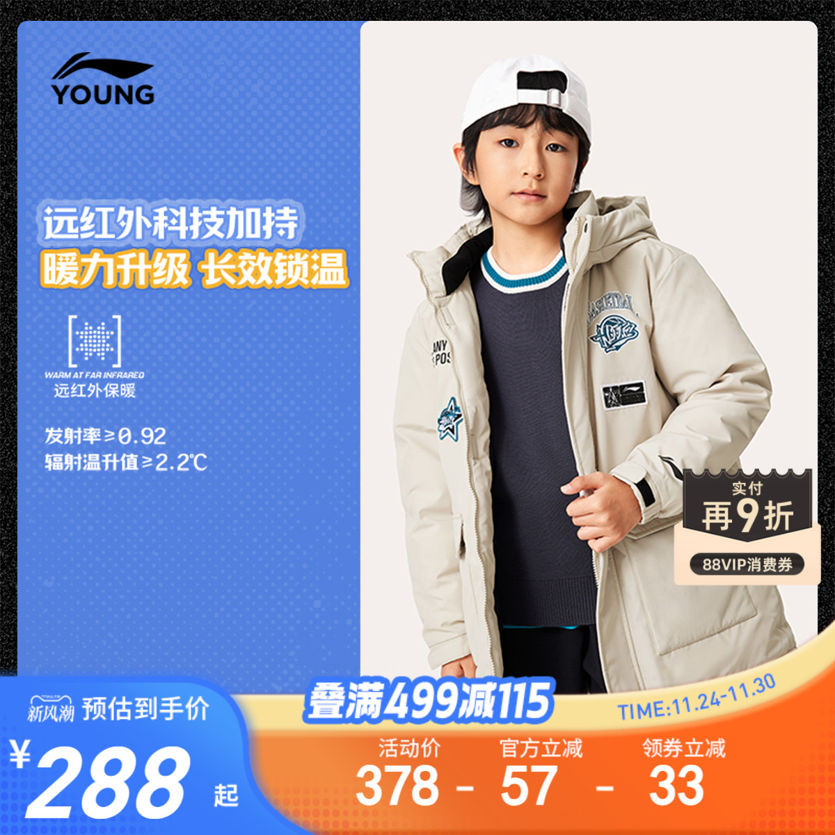 李宁童防泼水宽松连帽男中羽绒服