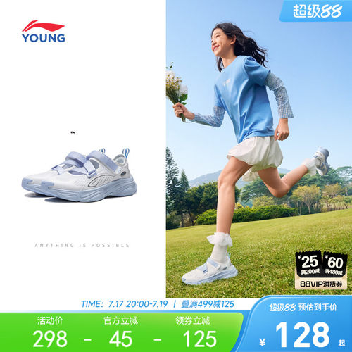 李宁童灵鸢女童玛丽珍运动凉鞋