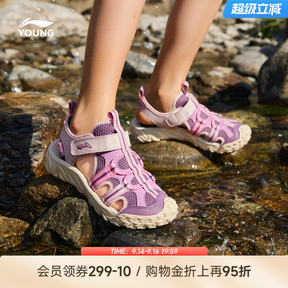 李宁女孩户外运动凉鞋溯溪鞋图片