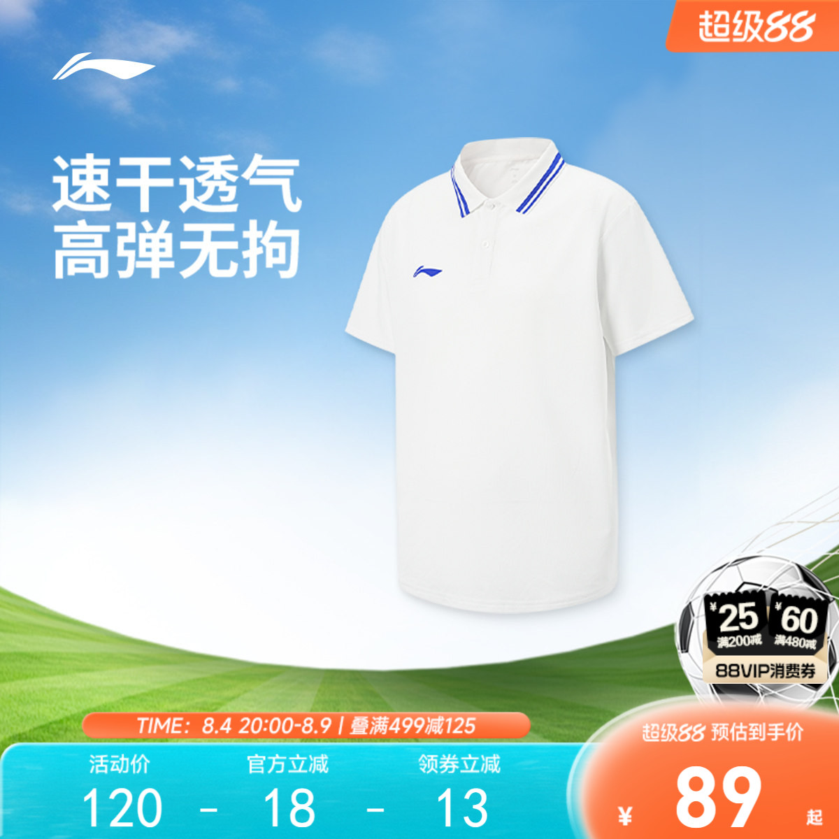 李宁童凉爽翻领男短袖POLO衫