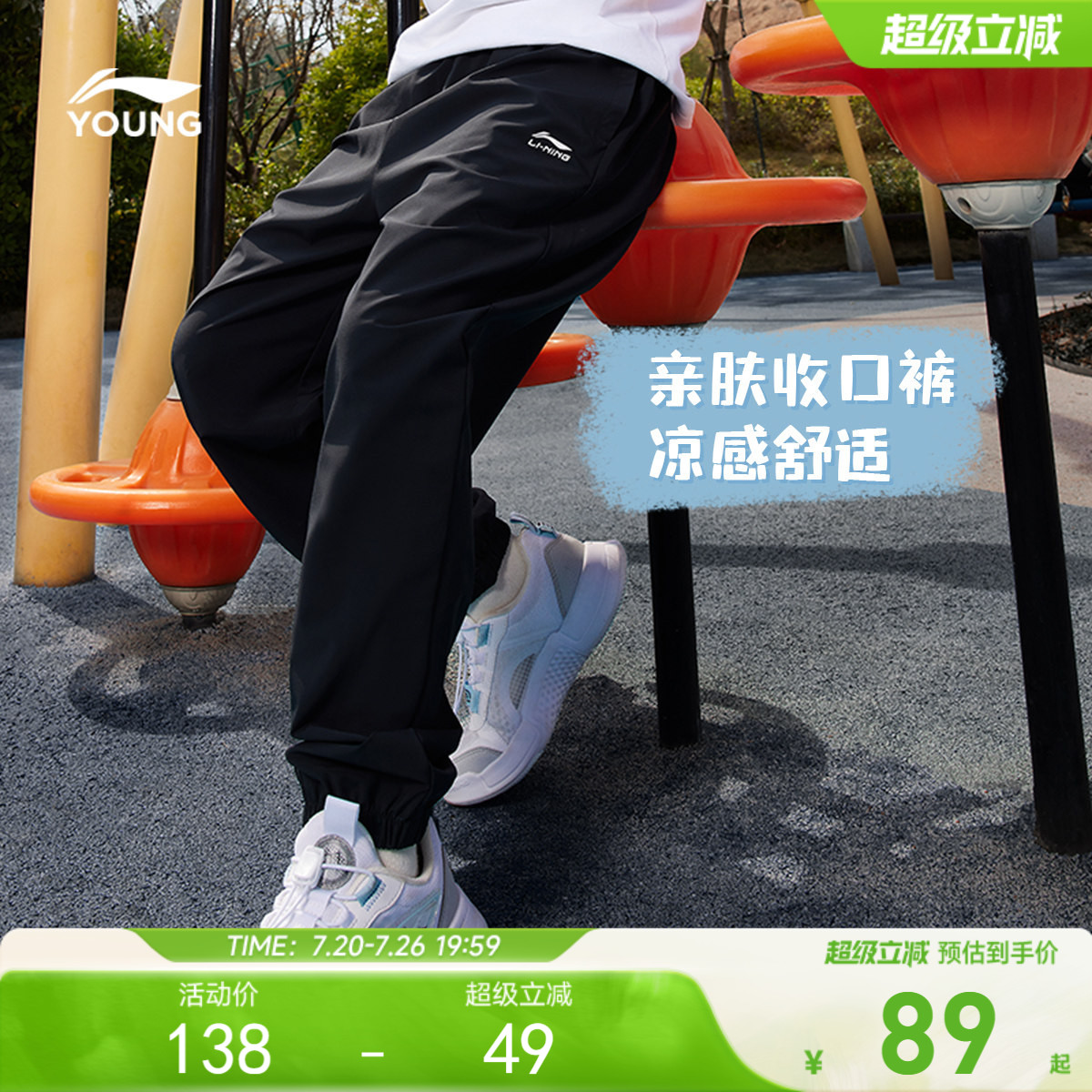 李宁童装运动长裤男女大童运动生活系列青少年夏季休闲束脚童装