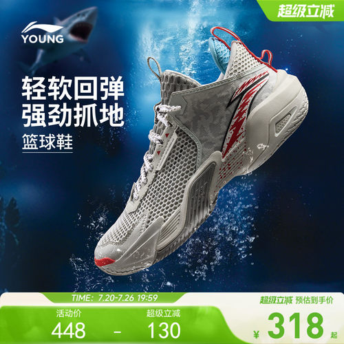 商场同款|李宁儿童怒放篮球鞋