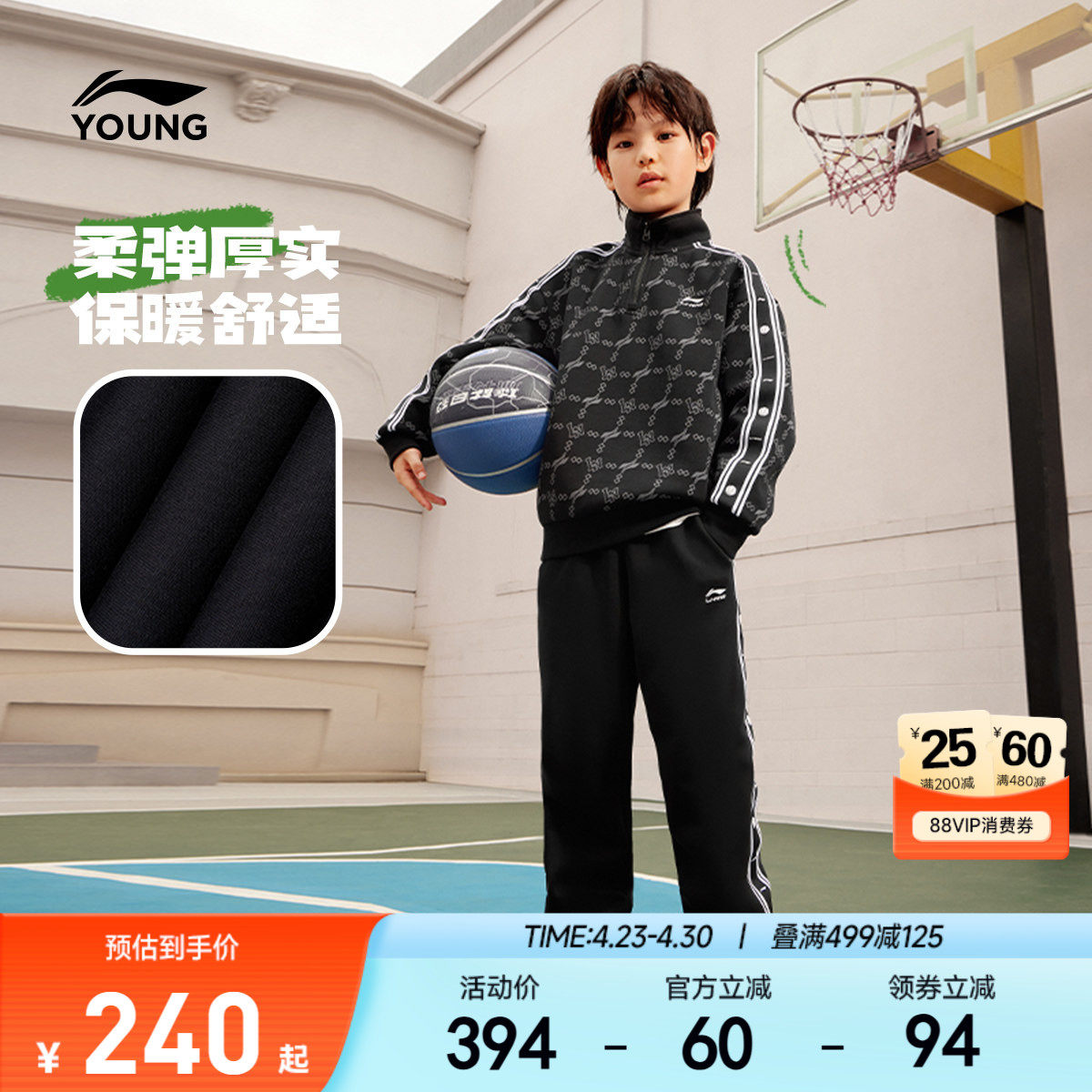 李宁儿童运动套装2026新款春夏款男童装青少年卫衣裤子2件套春装