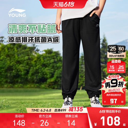 李宁儿童凉感速干运动裤抗菌
