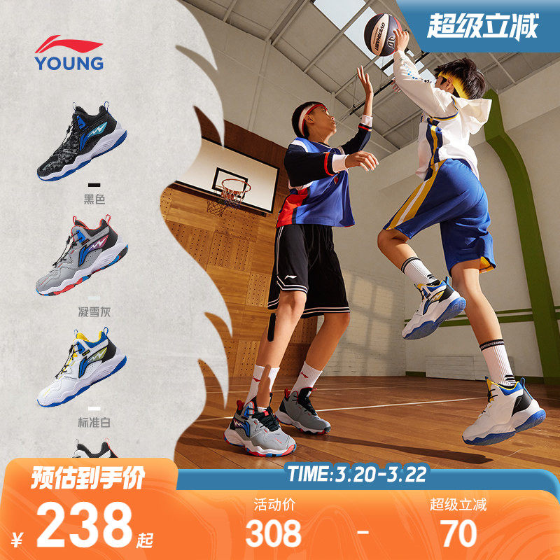 李宁儿童专业篮球鞋训练2026新款春夏款男童鞋中大童青少年运动鞋