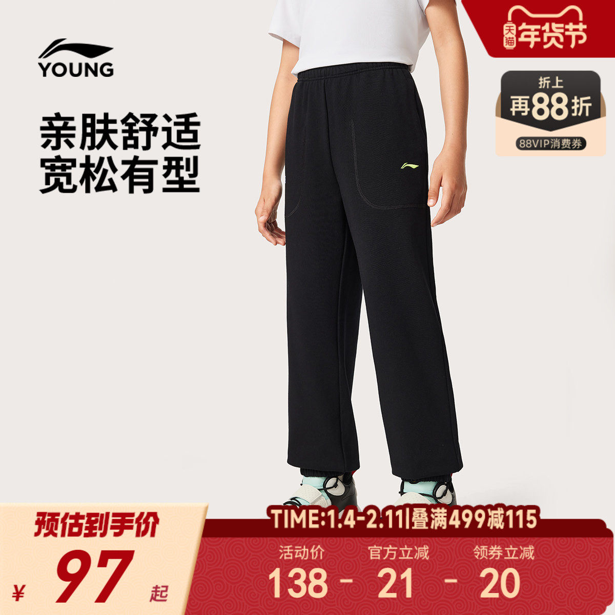 李宁儿童宽松裤子2025新款秋冬款男童装女中大童青少年卫裤运动裤