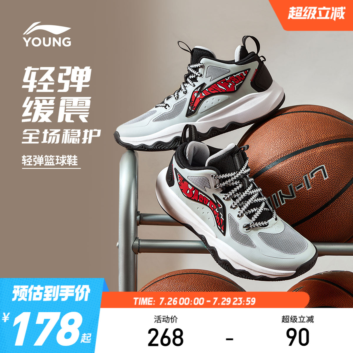 李宁童鞋专业篮球鞋中大童训练鞋