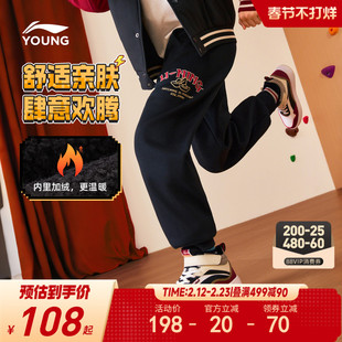 新年款|李宁儿童加绒卫裤2026马年本命年裤子男童装女过年运动裤