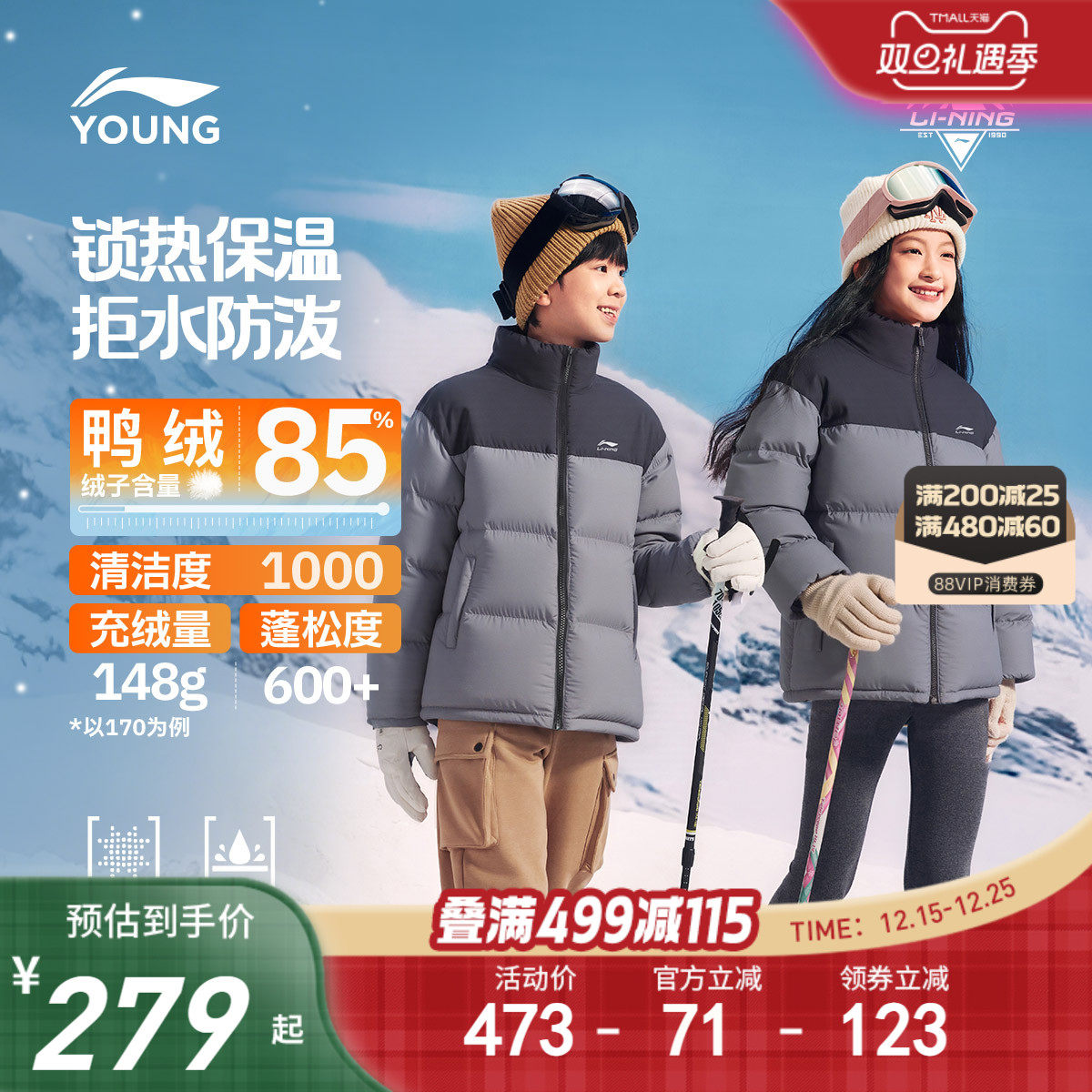 李宁火锅羽绒服儿童外套2025新款冬季男童装女孩青少年冬蓄热锁温