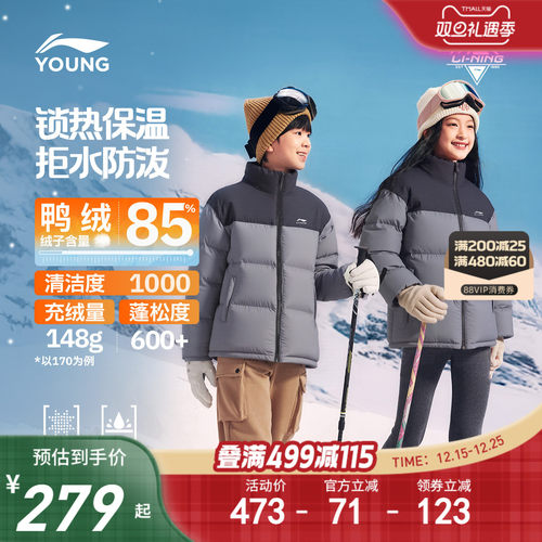 蓄热锁温|李宁儿童羽绒服