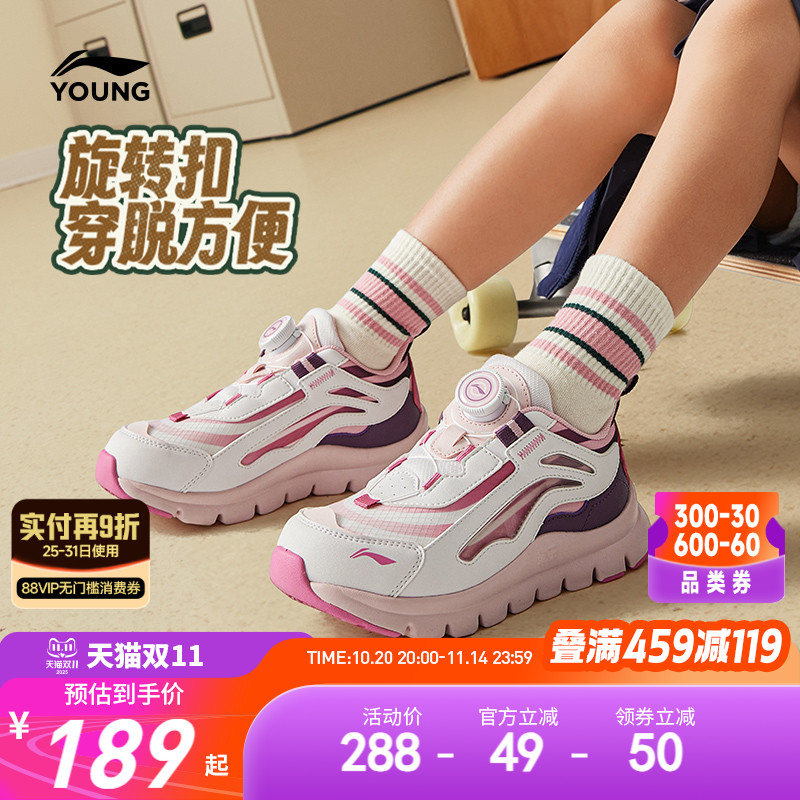 李宁童鞋女宝宝运动鞋旋转纽扣鞋
