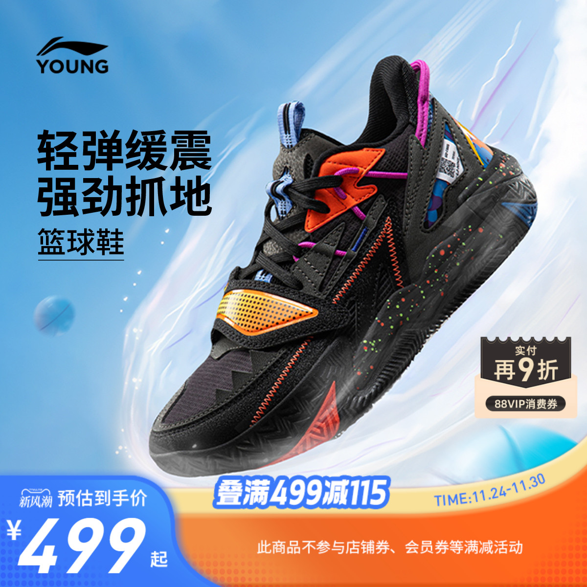 李宁童怒放TEAMV3男童童鞋