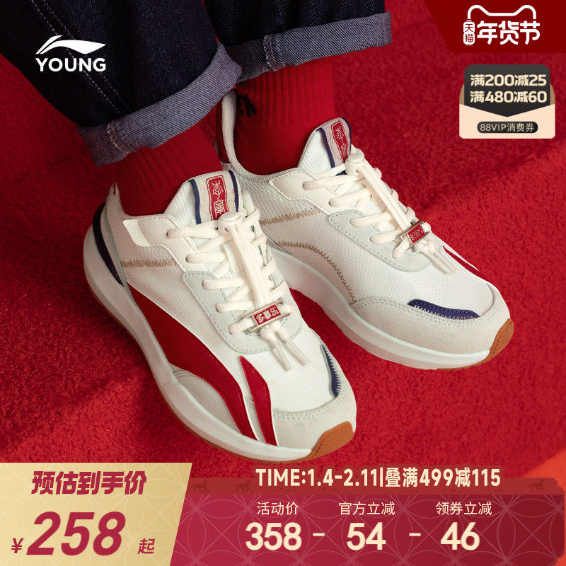 新年款|李宁儿童运动鞋2026过年男童鞋女中大童男孩青少年阿甘鞋,童鞋/婴儿鞋/亲子鞋,运动鞋,淘宝优惠券,粉丝福利购,淘宝优惠卷