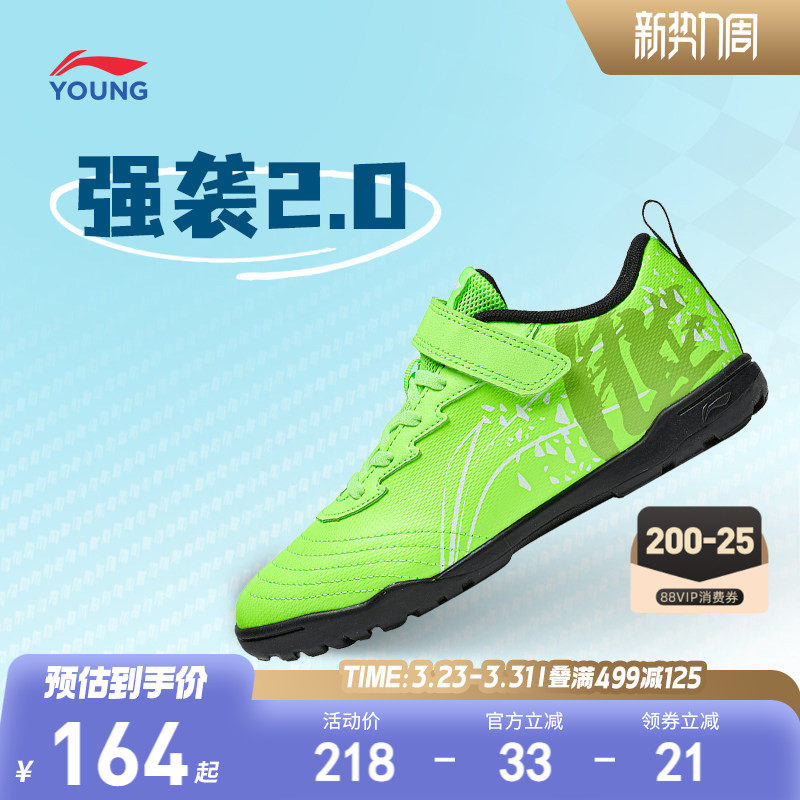 李宁儿童碎钉足球鞋轻便软底专业小学生专用男童运动鞋YKGU012