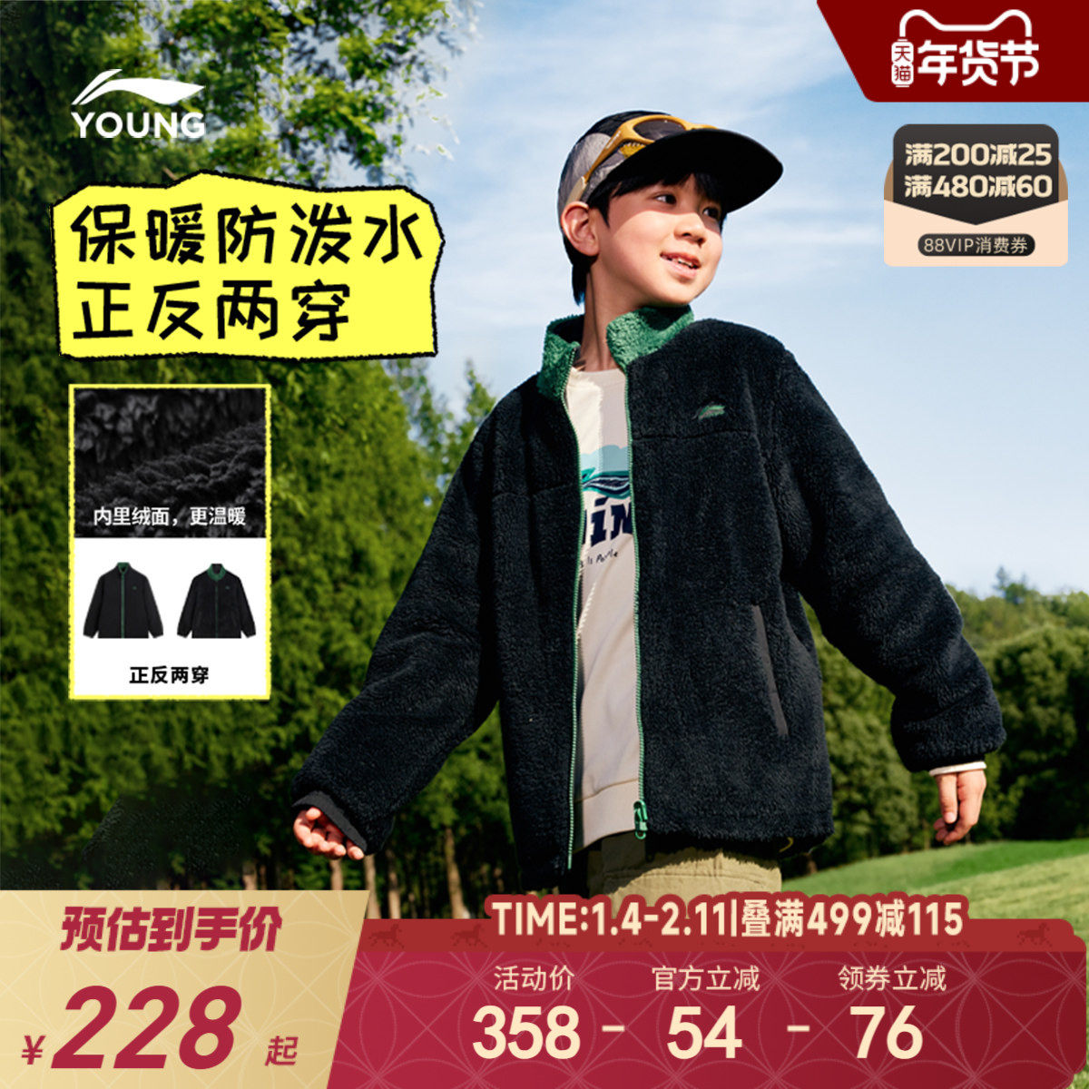 李宁童装外套男女大童2025新款青少年冬季加绒保暖休闲梭织童装,童装/婴儿装/亲子装,普通外套,淘宝优惠券,粉丝福利购,淘宝优惠卷