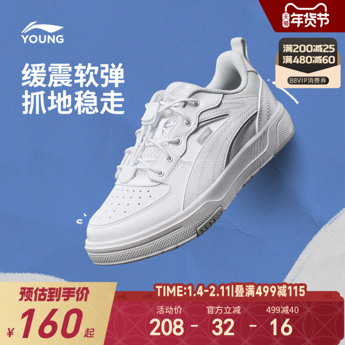 商场同款|李宁儿童小白鞋循迹白色板鞋轻便软底秋冬男童鞋运动鞋,童鞋/婴儿鞋/亲子鞋,板鞋,淘宝优惠券,粉丝福利购,淘宝优惠卷