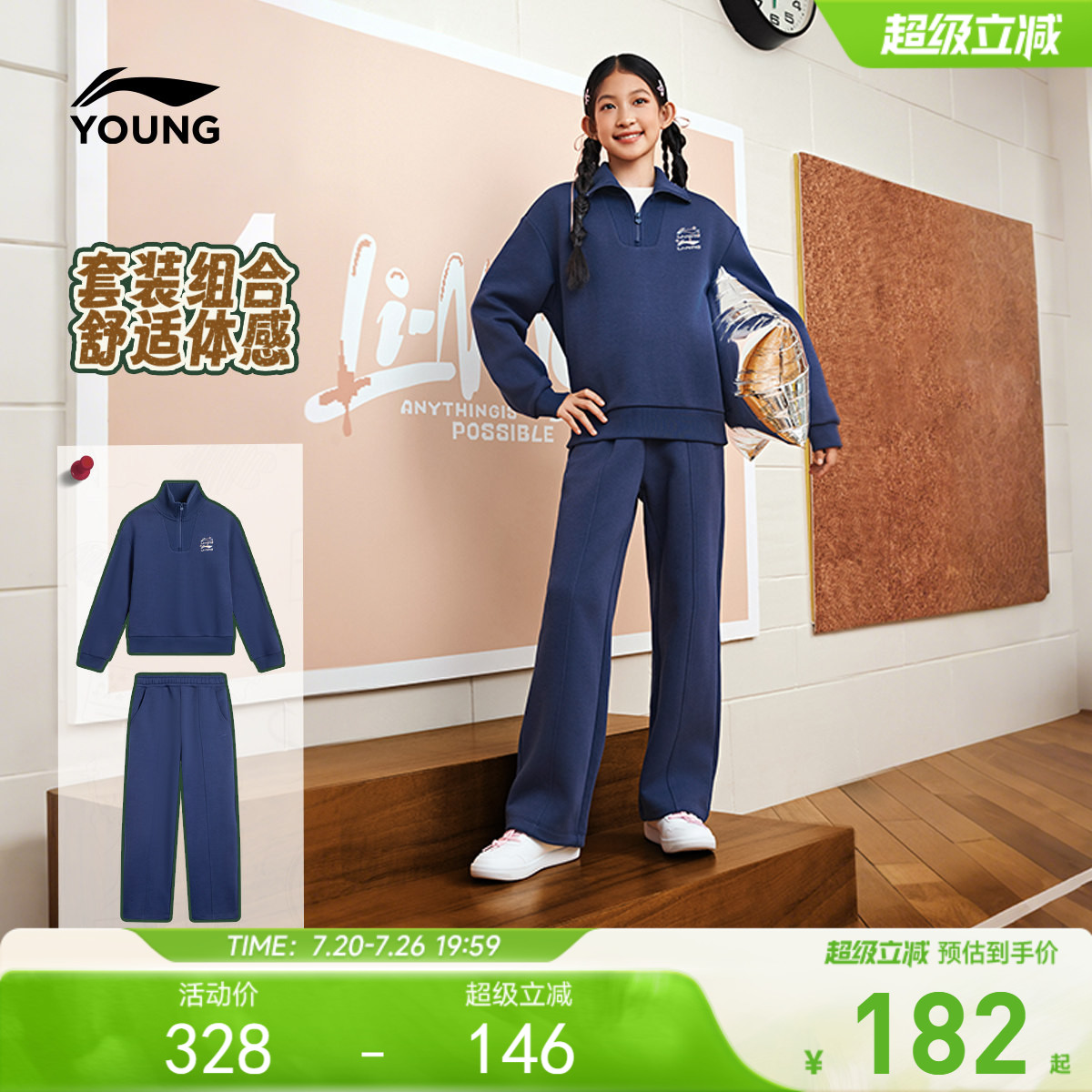 李宁儿童翻领无帽卫衣运动套装女大童2026新款春夏款春装春季童装