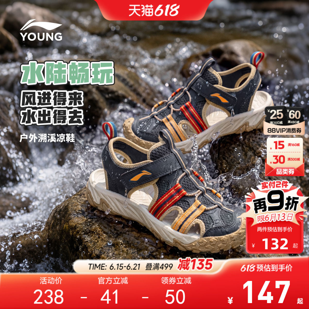 李宁小童户外运动凉鞋轻便软底夏款男童鞋女宝宝包头溯溪鞋沙滩鞋