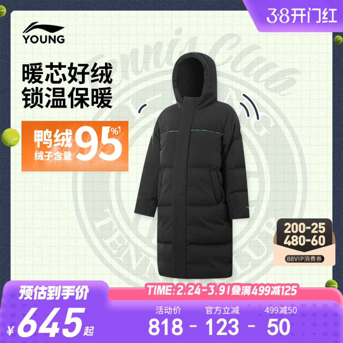 李宁童装长款羽绒服男女大童男孩外套网球系列青少年冬季鸭绒童装