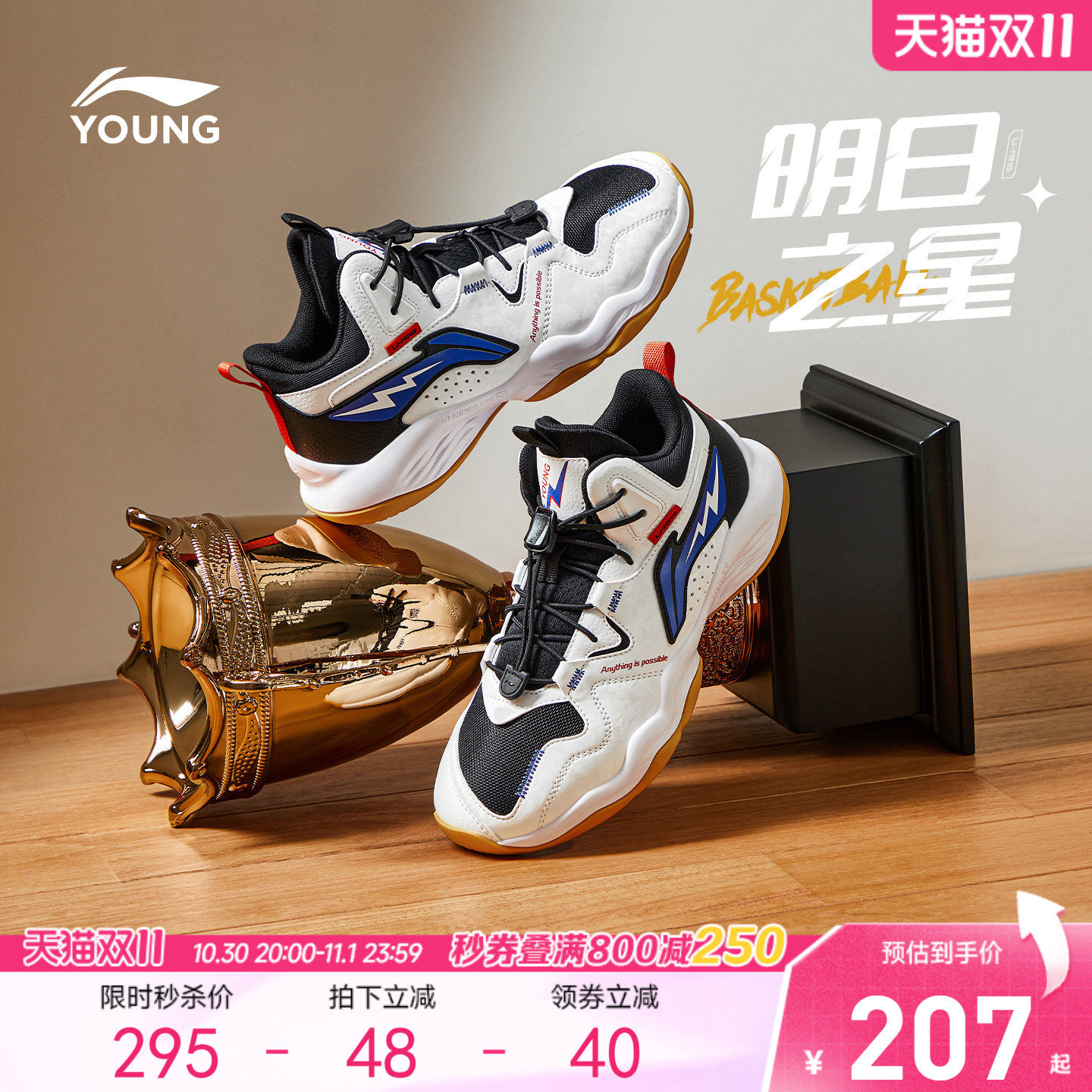 李宁明日之星儿童专业篮球鞋训练2026新款秋季男童鞋青少年运动鞋