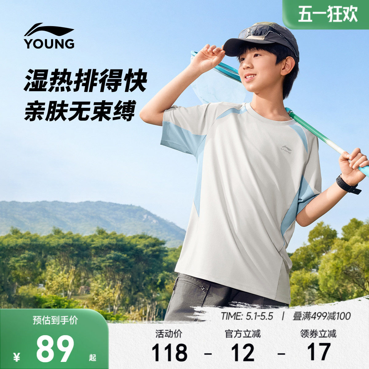 李宁儿童速干衣户外短袖T恤2026新款夏季男童装女青少年宽松夏装