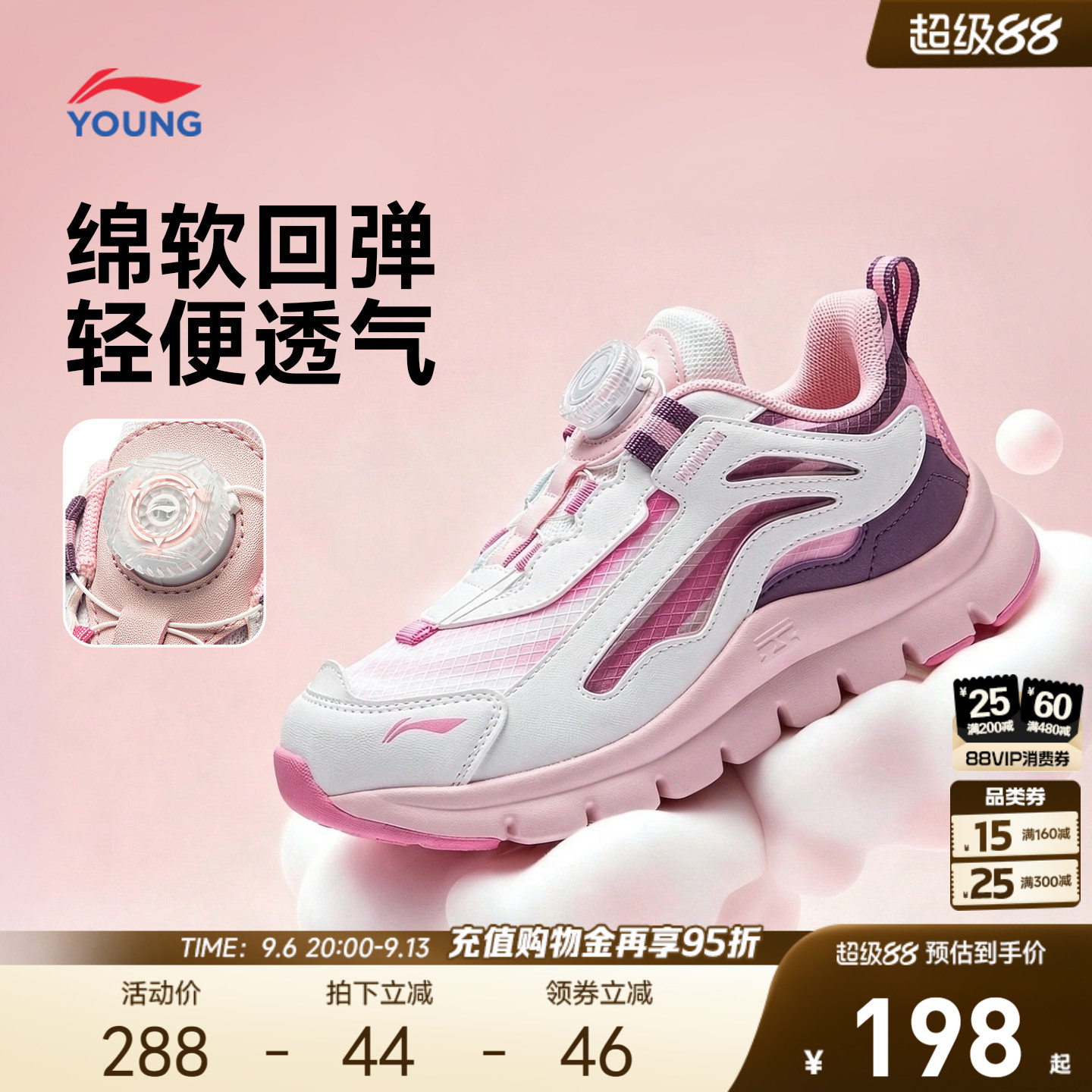 李宁小极光小童运动鞋图片