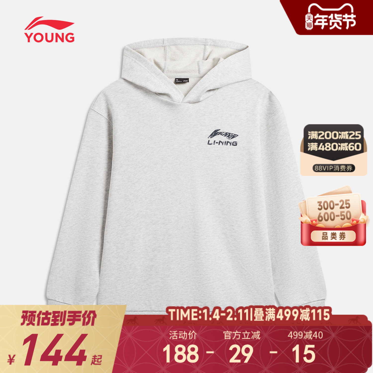 李宁童装卫衣男女小大童运动生活系列套连帽休闲春季毛圈针织童装