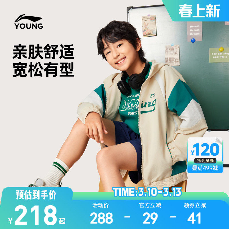 李宁儿童运动风衣男童装男孩新款春秋款女童中大童青少年春装外套